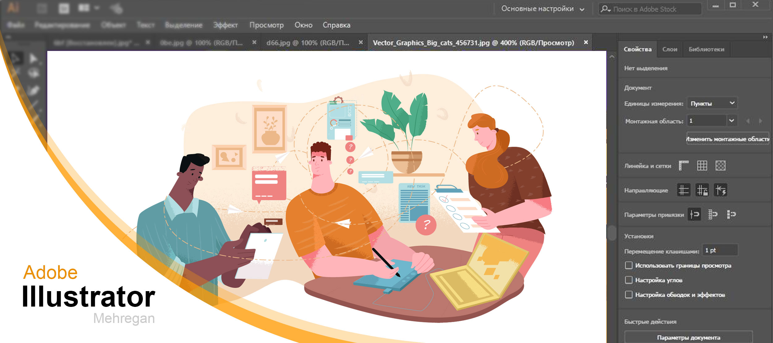 دوره آموزشی نرم افزار ایلستریتور در اصفهان آموزشگاه مهرگان